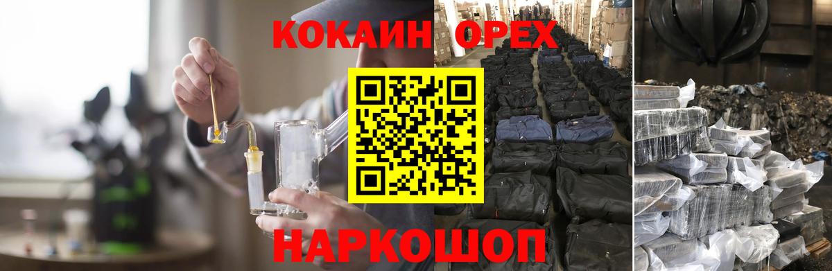Cocaine 97% Севастополь
