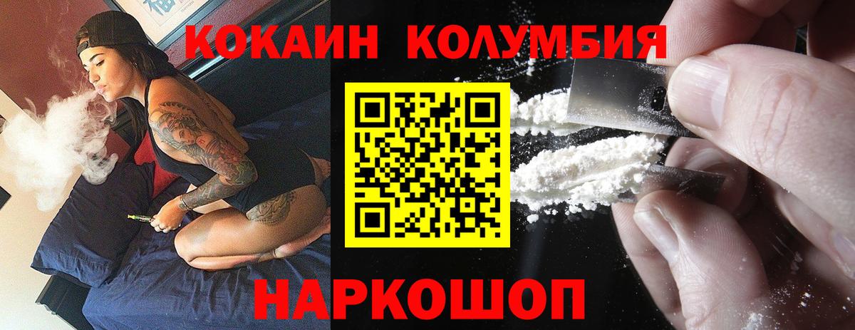 Кокаин 98%  Вход с VPN  COCAIN Перу  Севастополь 