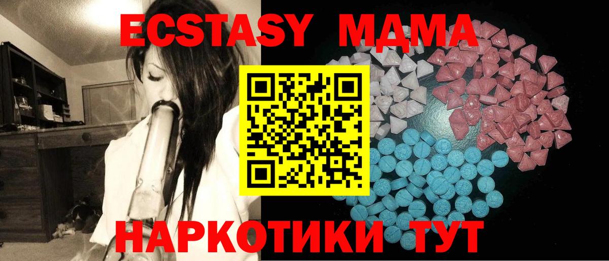 Экстази 280 MDMA Севастополь