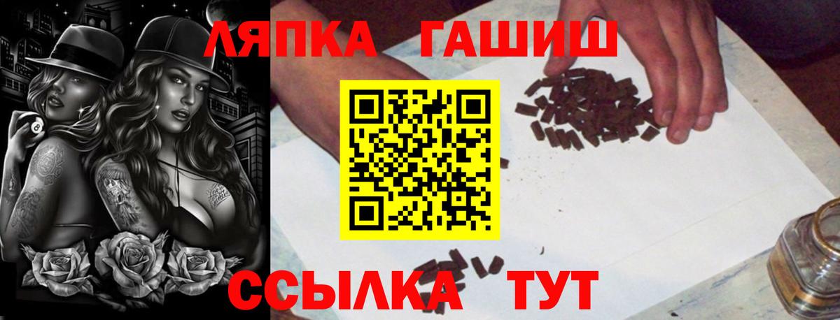 ГАШИШ хэш  Гашиш убойный  Севастополь  Вход с VPN 