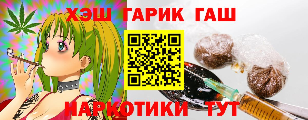 ГАШИШ убойный Севастополь