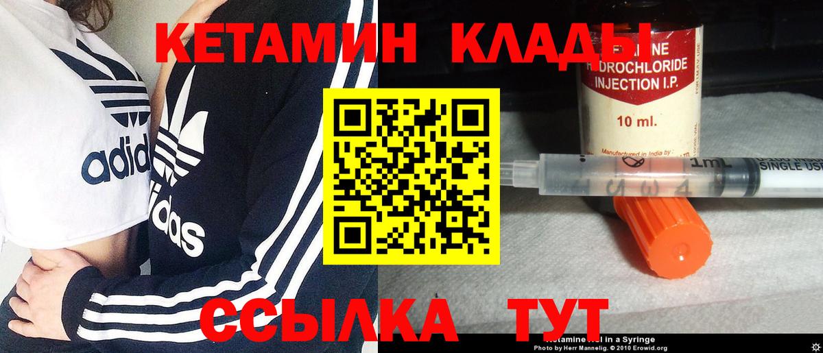 Севастополь  Кетамин VHQ  Вход с VPN  КЕТАМИН ketamine 