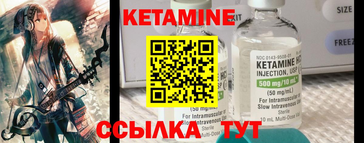 Кетамин ketamine Севастополь