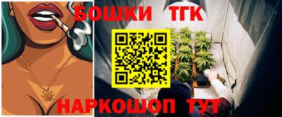 бошки Наро-Фоминск