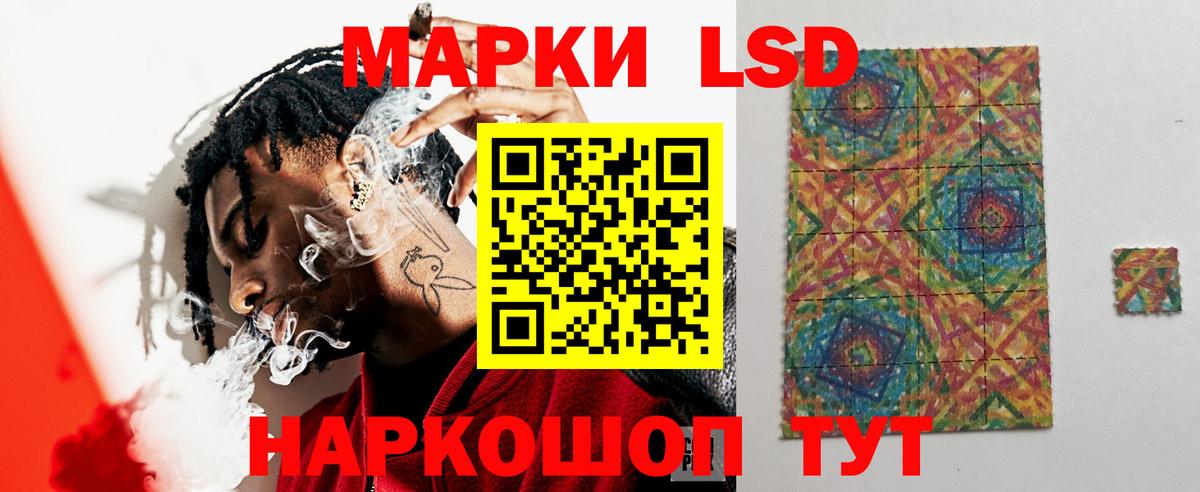 Лсд 25 экстази кислота Севастополь