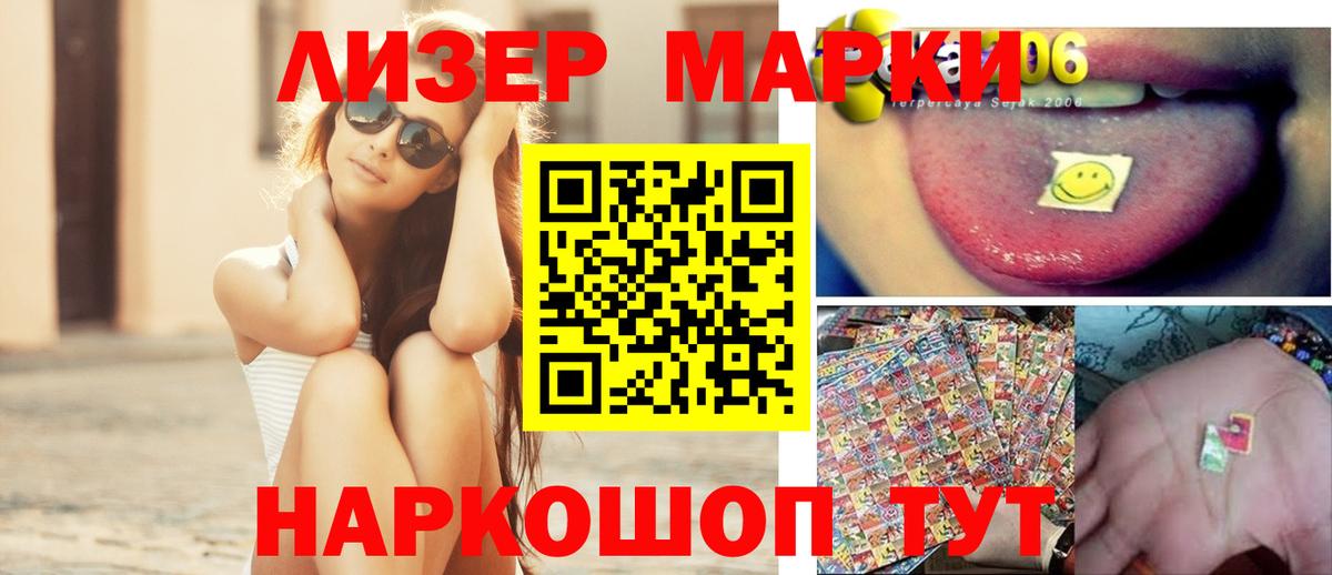 Севастополь  LSD-25 экстази ecstasy  Вход с VPN 