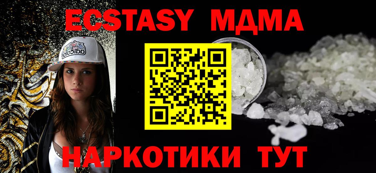 Севастополь  МДМА VHQ  МДМА Molly  Вход с VPN 