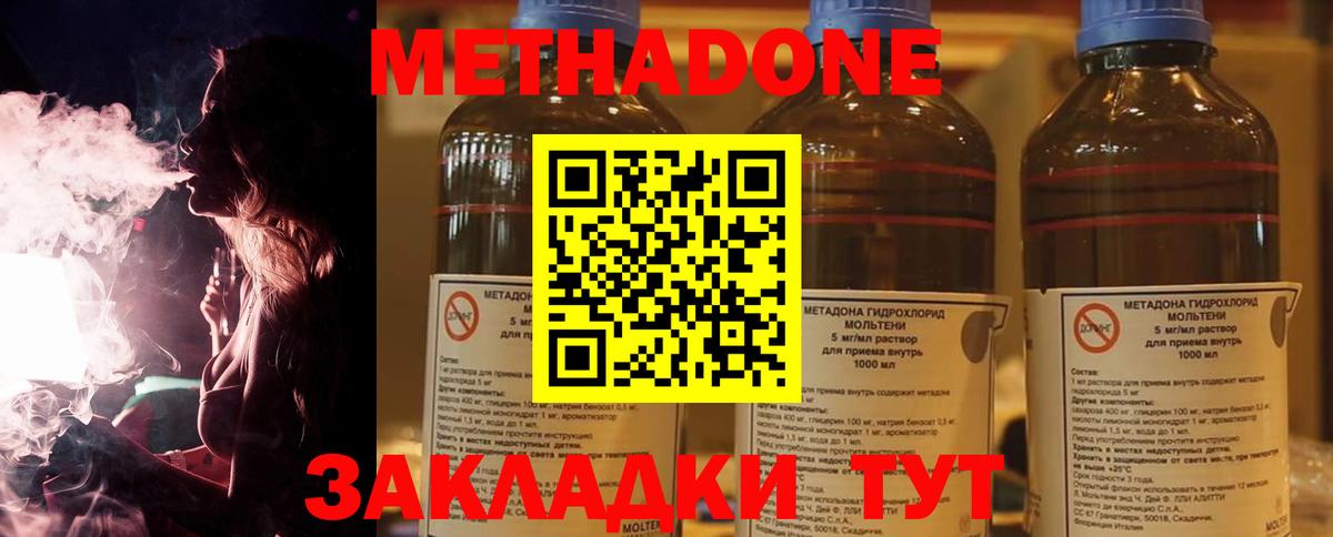 Севастополь  Метадон VHQ  ОМГ ОМГ вход  Вход с VPN 