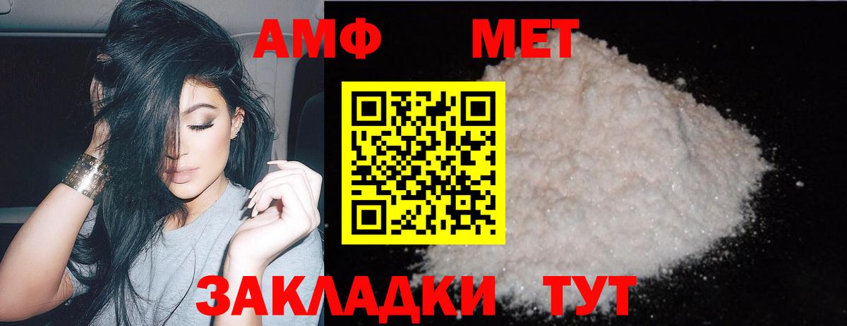 Метамфетамин винт  Метамфетамин винт  Вход с VPN  Севастополь 