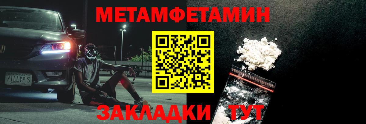 Метамфетамин кристалл Севастополь