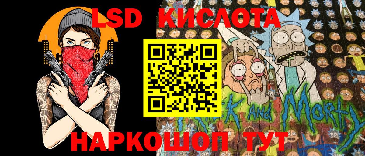 Севастополь  Марки 25I-NBOMe 1,5мг  Вход с VPN  Марки 25I-NBOMe 1,5мг 