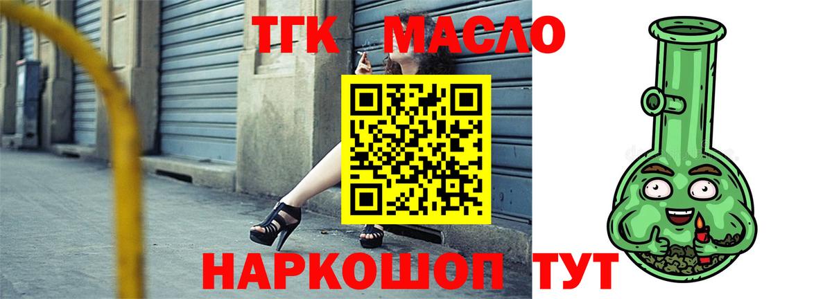 Севастополь  Дистиллят ТГК жижа  Вход с VPN  ТГК жижа 