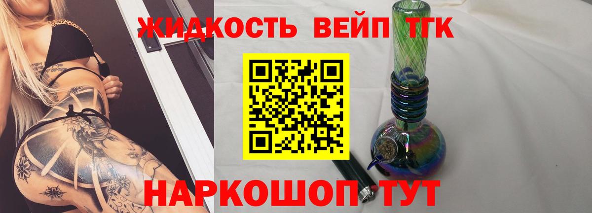 Дистиллят ТГК гашишное масло Севастополь